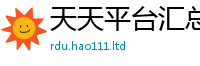2025最新正版挂牌资料所2025新澳门天天精准大全谜语